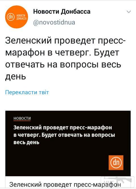 76611 - Президент Зеленский