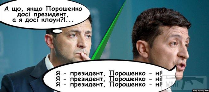 76719 - Президент Зеленский