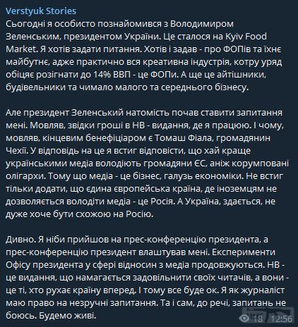 76720 - Президент Зеленский
