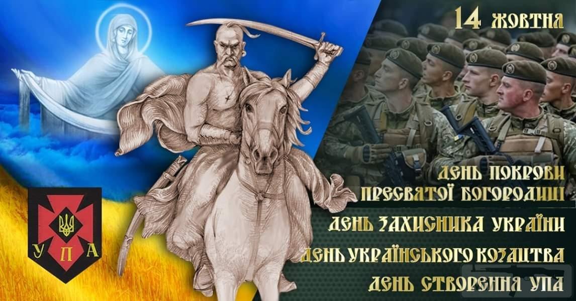 77070 - З Днем Захисника України !!!