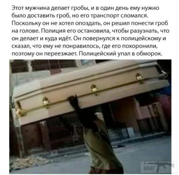 77322 - Адский циник!