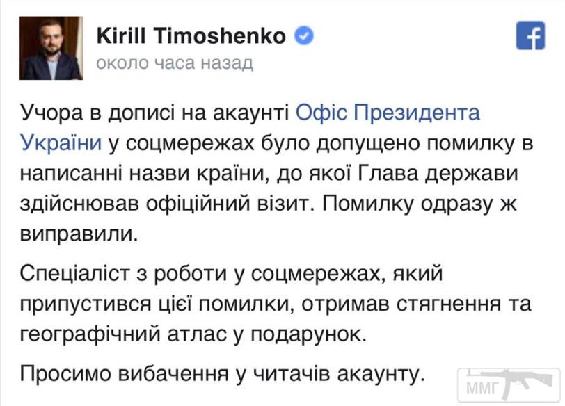 77480 - Президент Зеленский