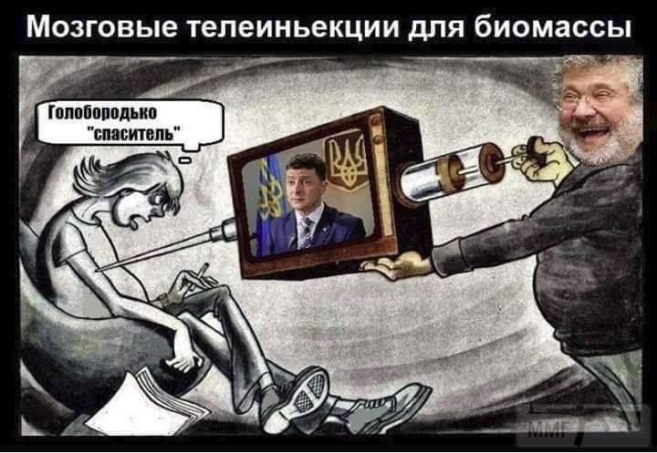 77941 - Президент Зеленский