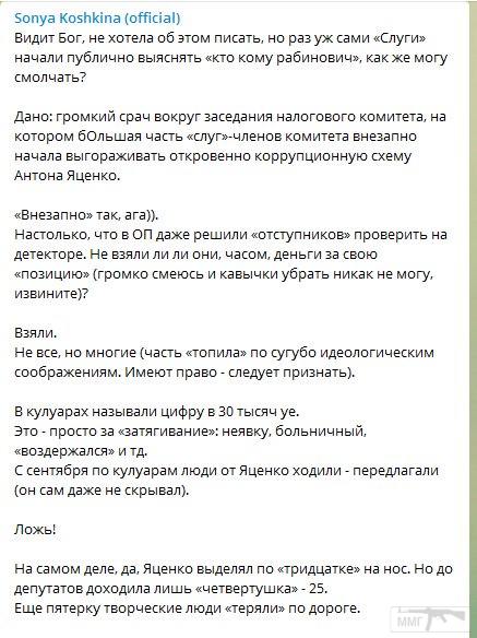 78147 - Президент Зеленский