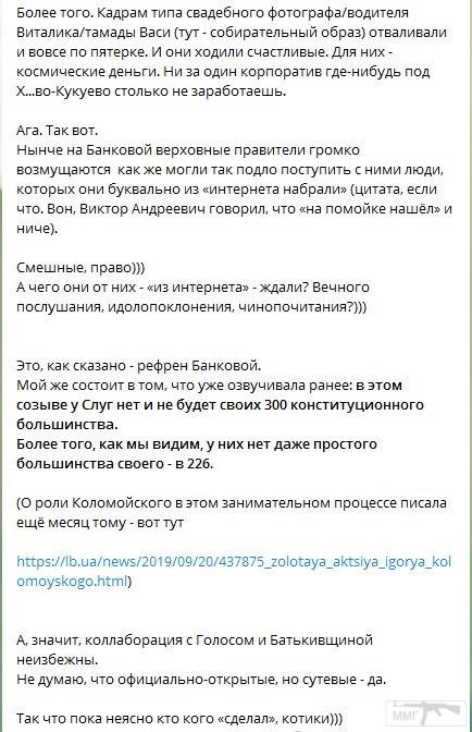 78148 - Президент Зеленский