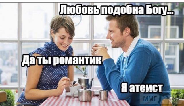 78313 - Адский циник!