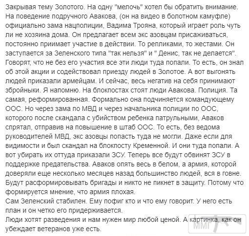 78642 - Президент Зеленский