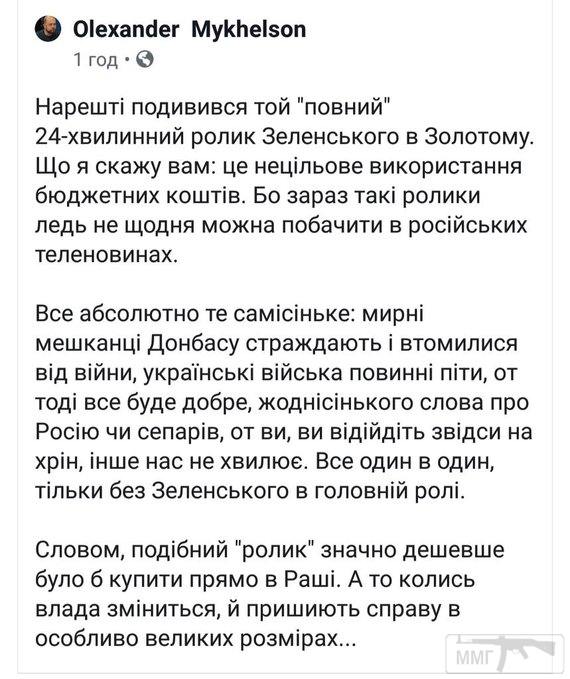 78659 - Президент Зеленский