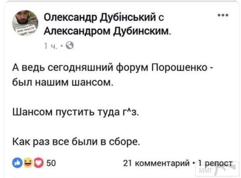 78840 - Президент Зеленский
