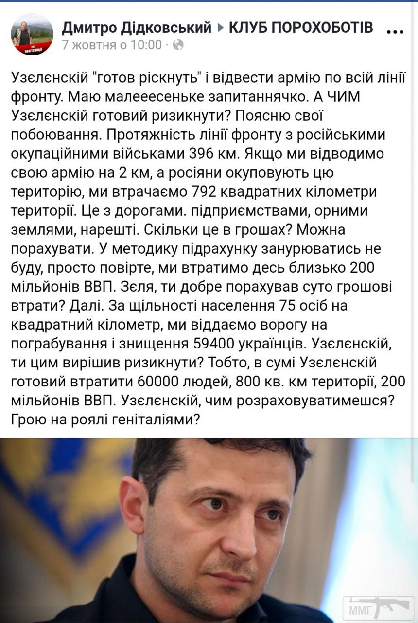 78892 - Президент Зеленский