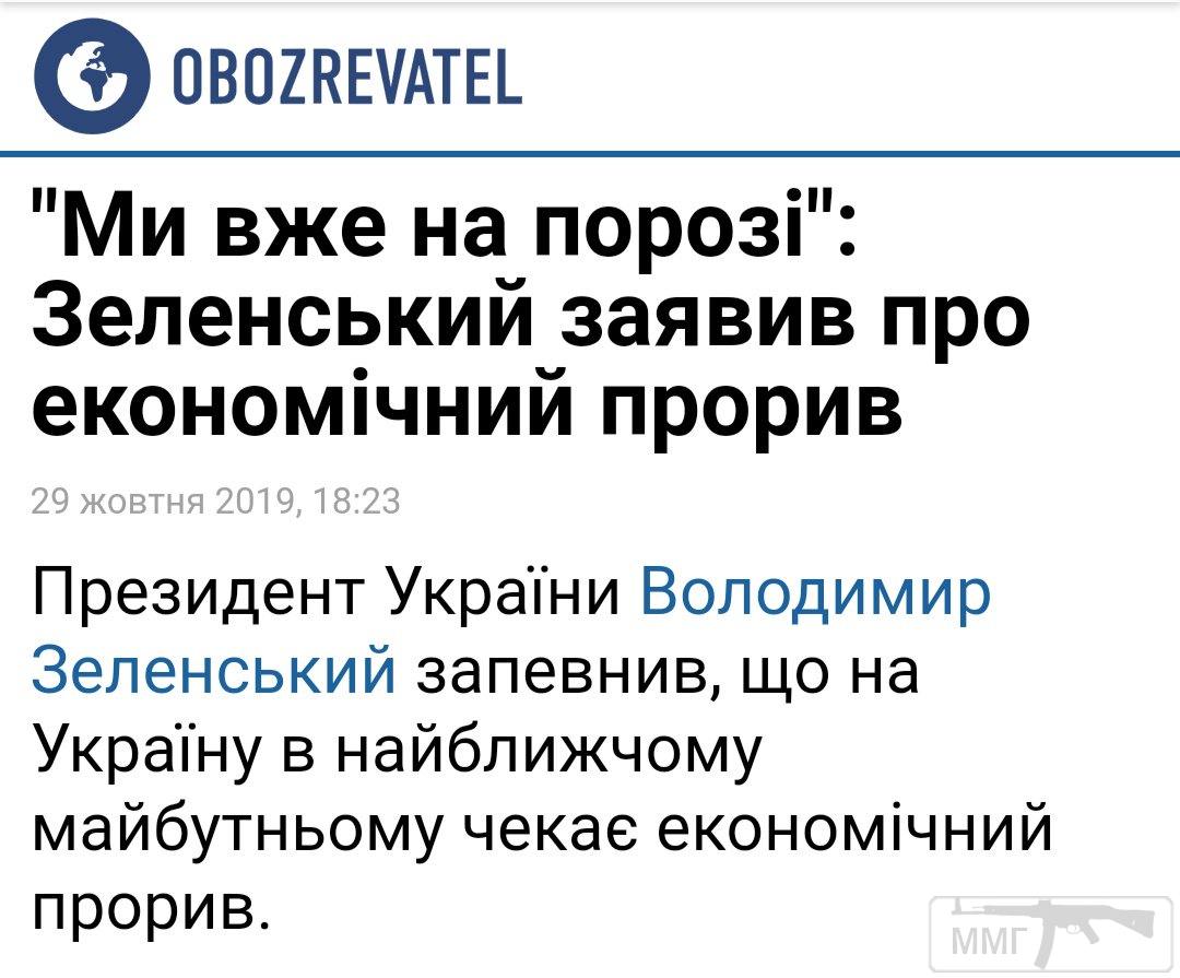 78979 - Президент Зеленский
