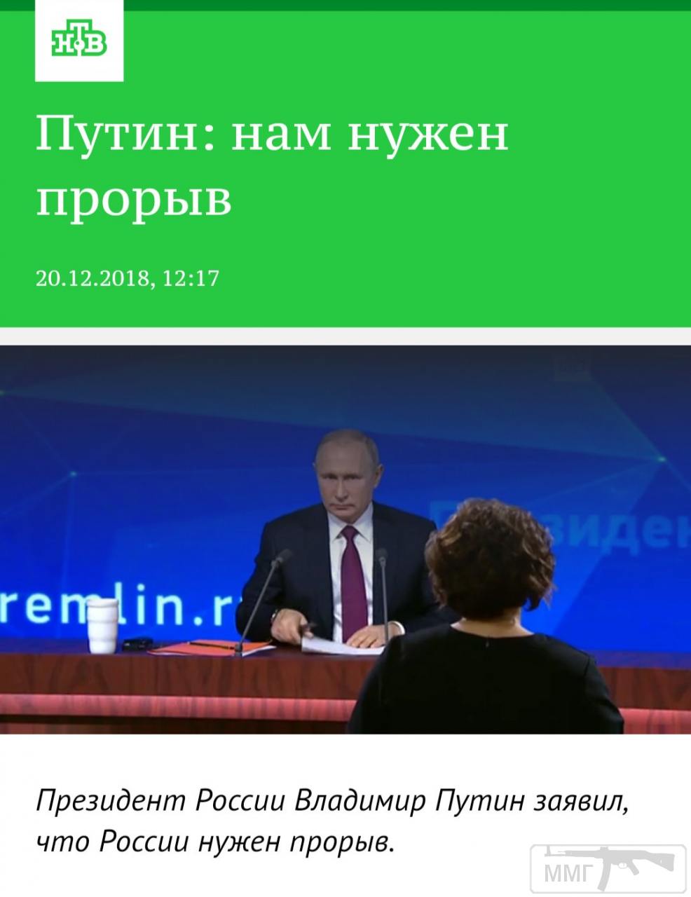 78980 - Президент Зеленский