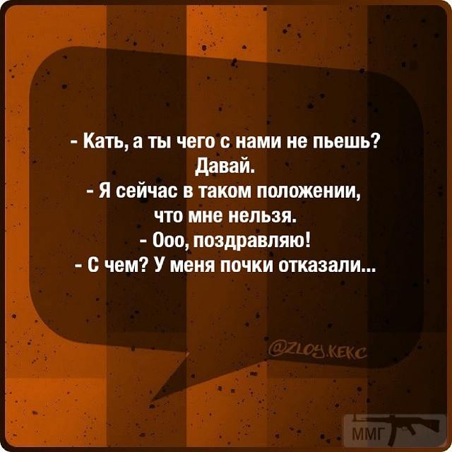 79000 - Адский циник!