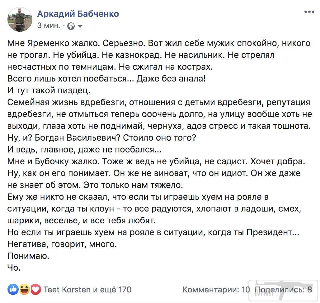 79014 - Президент Зеленский