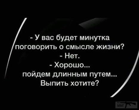 79858 - Пить или не пить? - пятничная алкогольная тема )))