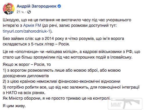 80528 - Президент Зеленский