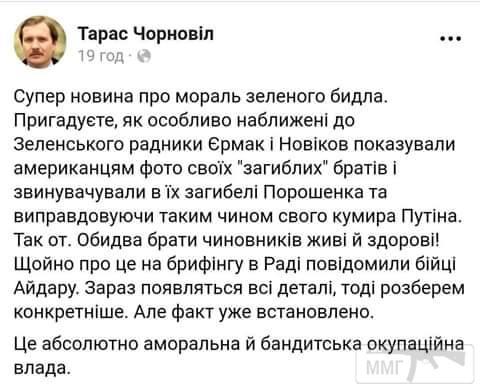 81710 - Президент Зеленский