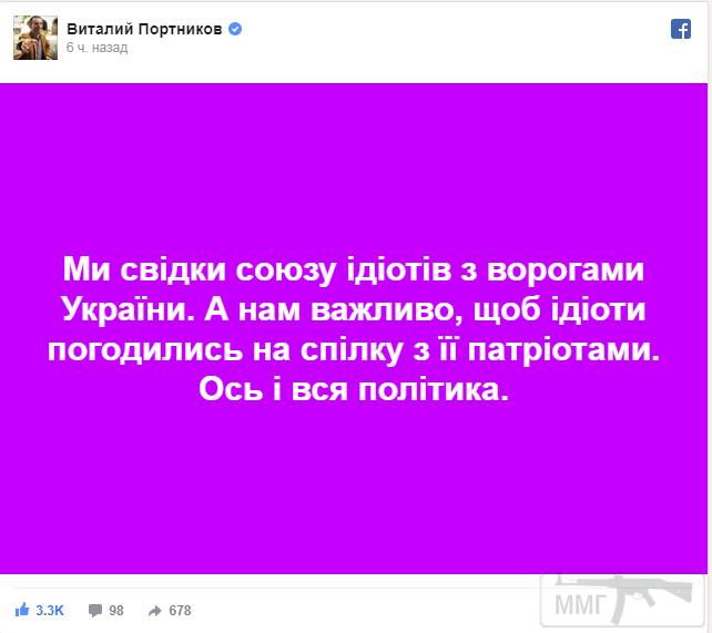 81725 - Украина - реалии!!!!!!!!