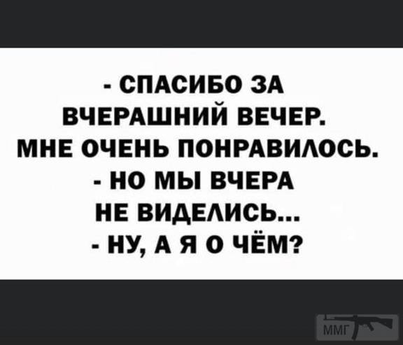 82082 - Анекдоты и другие короткие смешные тексты
