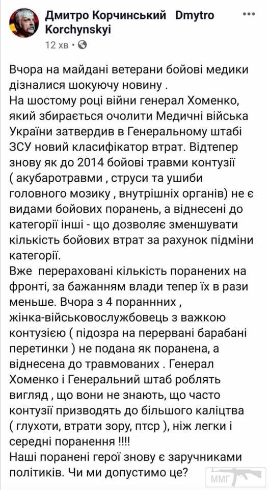 82163 - Президент Зеленский
