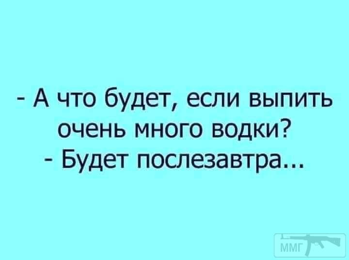 82440 - Пить или не пить? - пятничная алкогольная тема )))