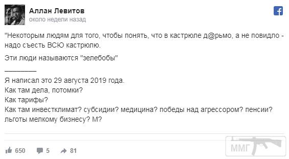 82695 - Президент Зеленский