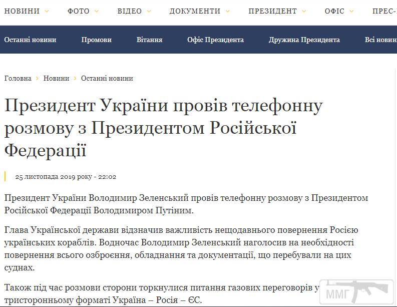 82750 - Президент Зеленский