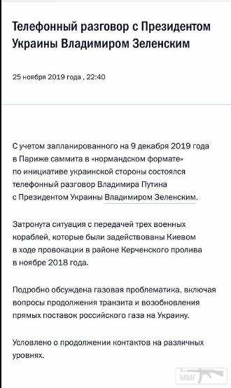 82751 - Президент Зеленский