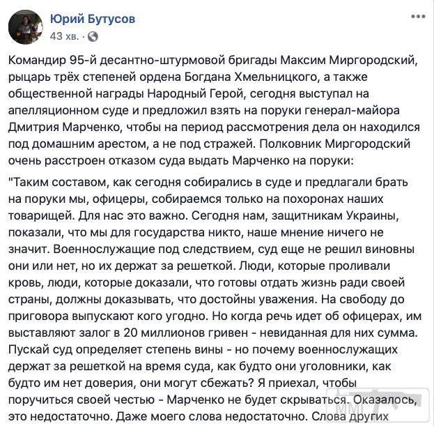 83073 - Президент Зеленский