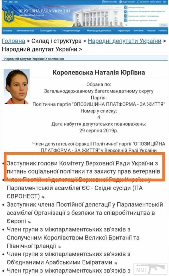 83075 - Президент Зеленский