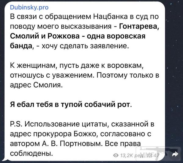 83253 - Президент Зеленский