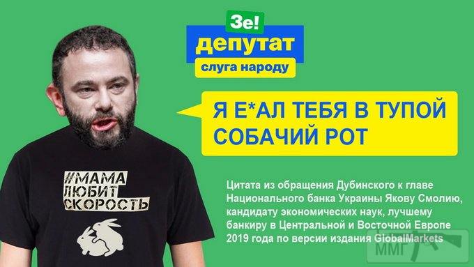 83254 - Президент Зеленский