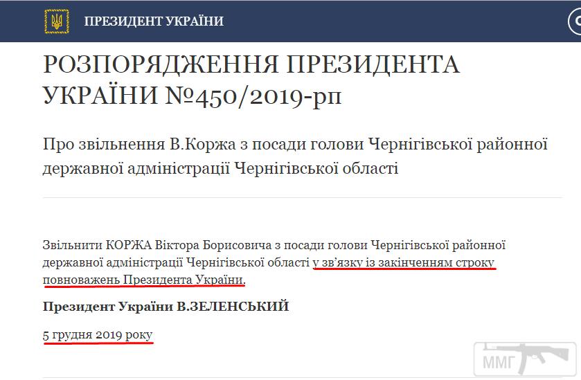 83753 - Президент Зеленский