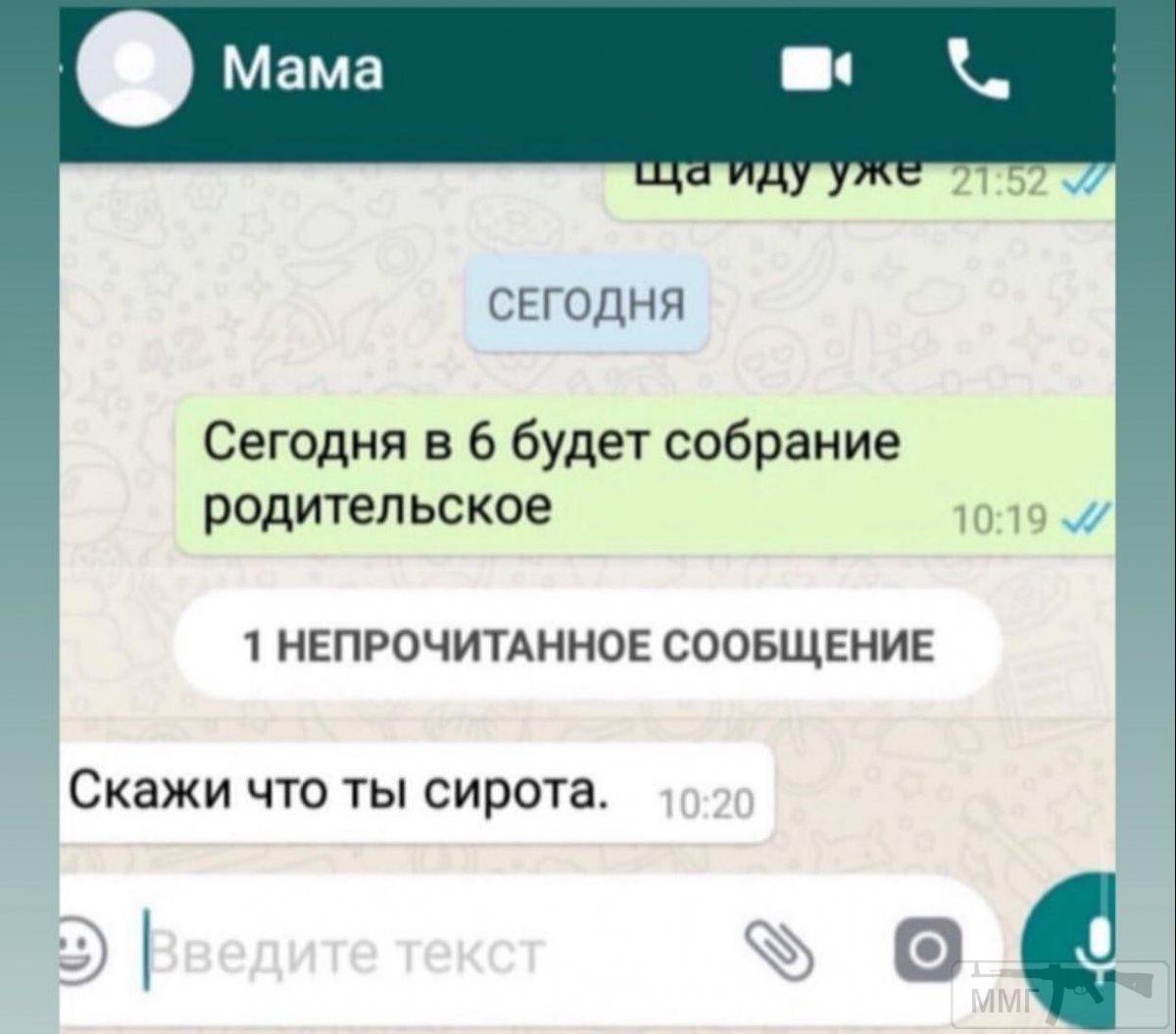 Ученице 8 класса екатерине пришло смс