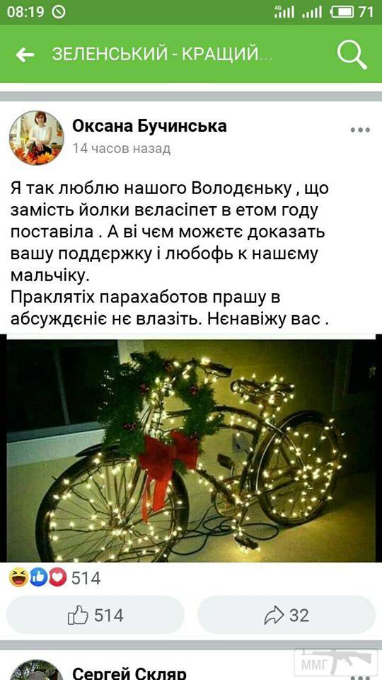 84693 - Президент Зеленский