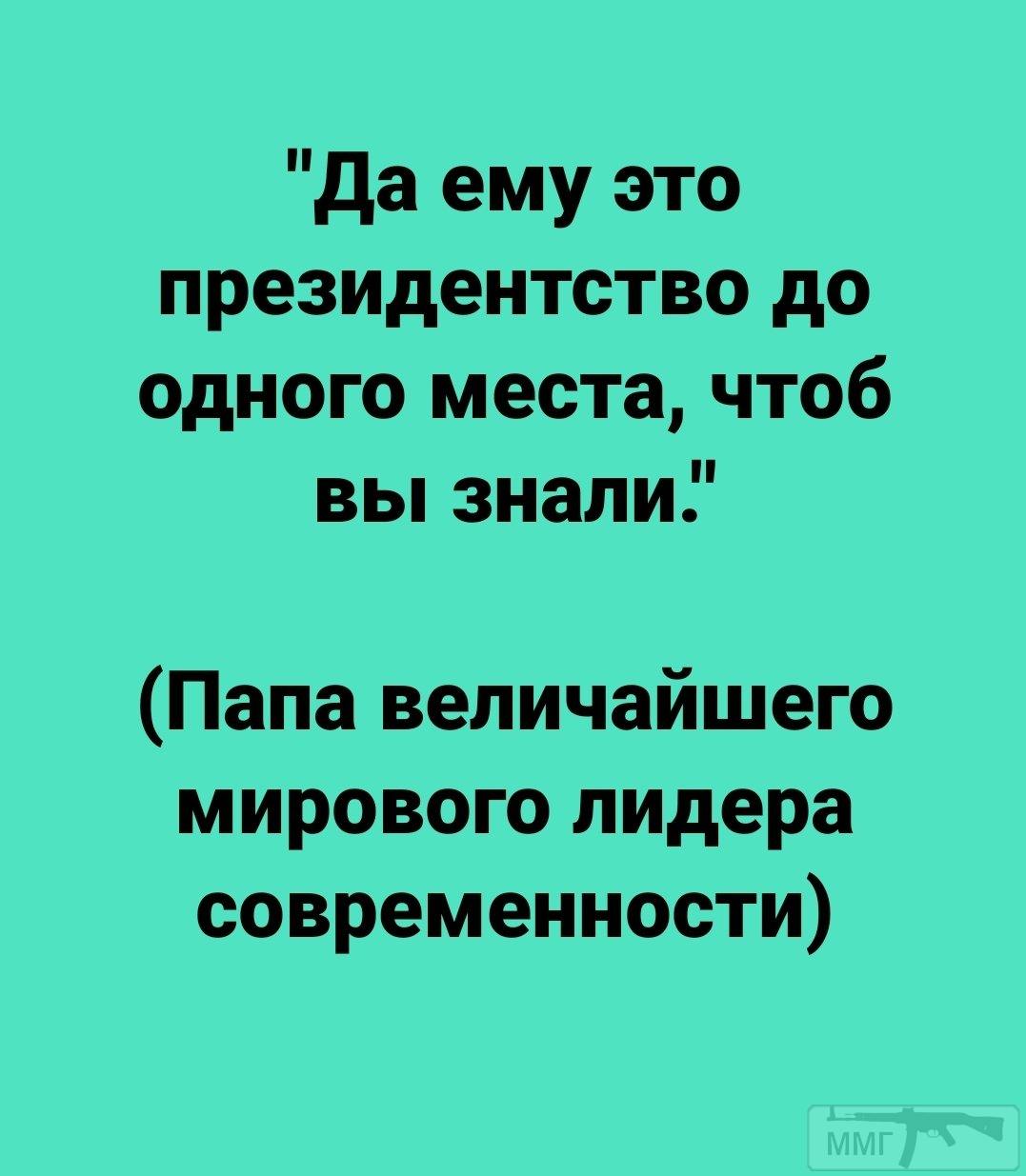 84860 - Президент Зеленский