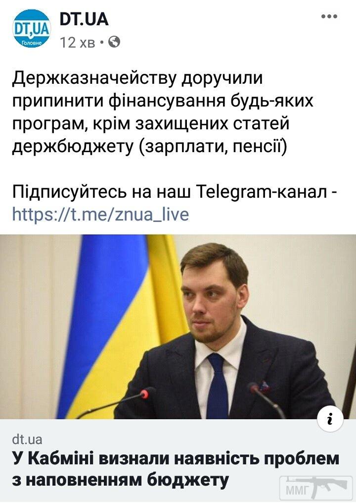 85120 - Президент Зеленский