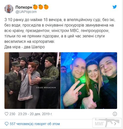 85426 - Президент Зеленский