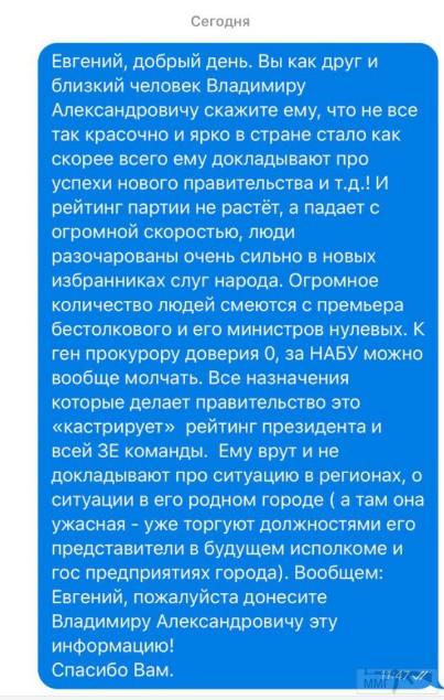 85591 - Президент Зеленский