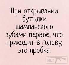 85854 - Пить или не пить? - пятничная алкогольная тема )))