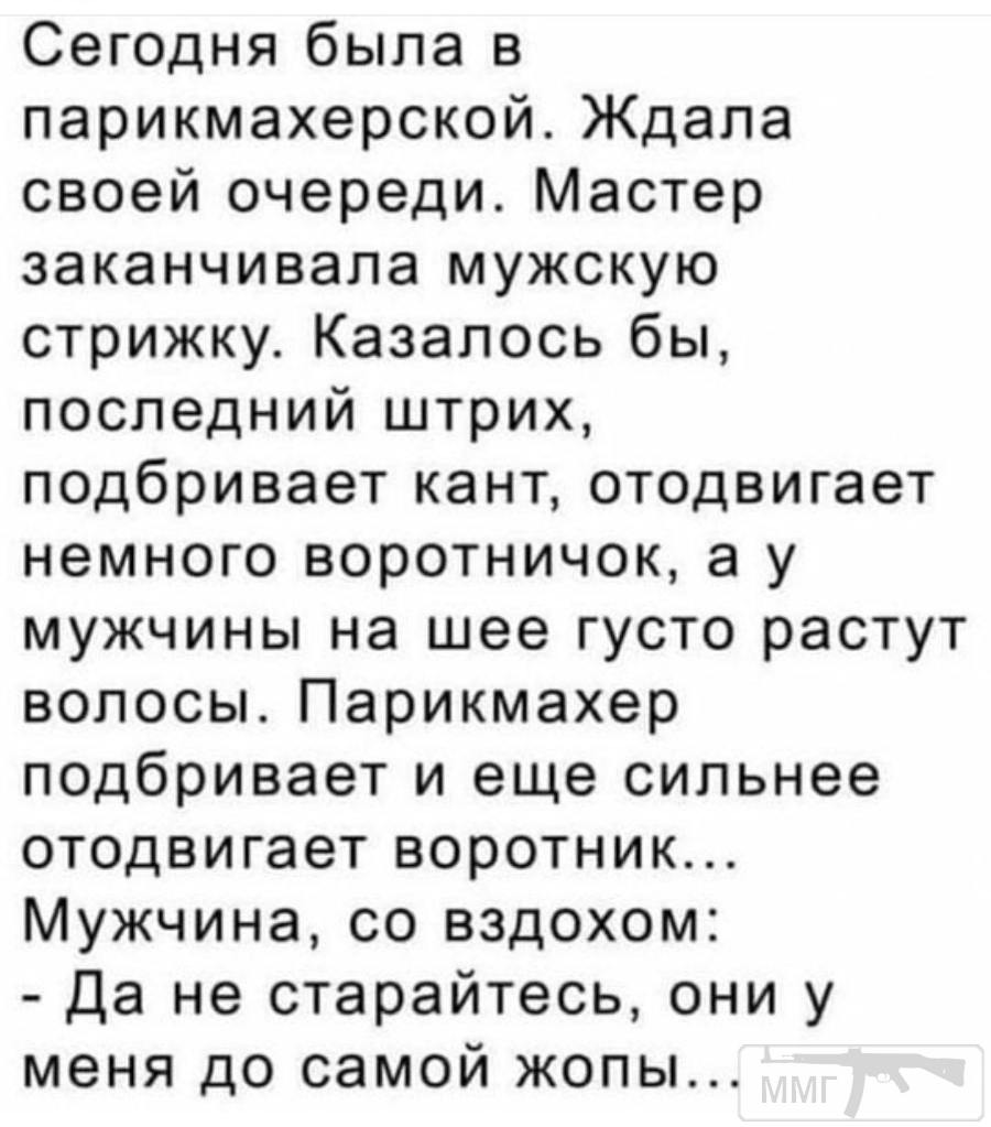 85952 - Адский циник!