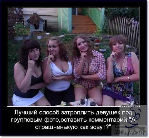 85955 - Адский циник!