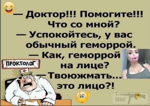 86053 - Адский циник!