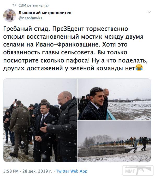 86226 - Президент Зеленский