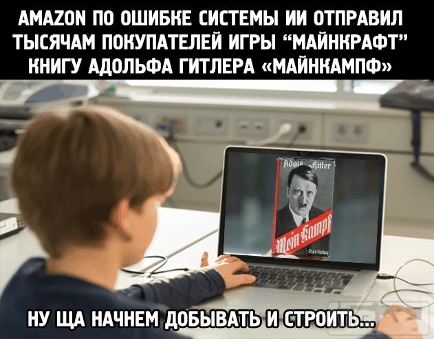 86233 - Адский циник!