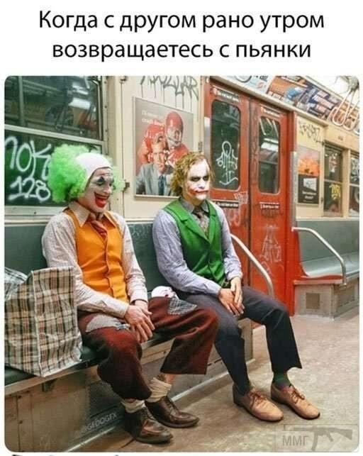 86284 - Адский циник!
