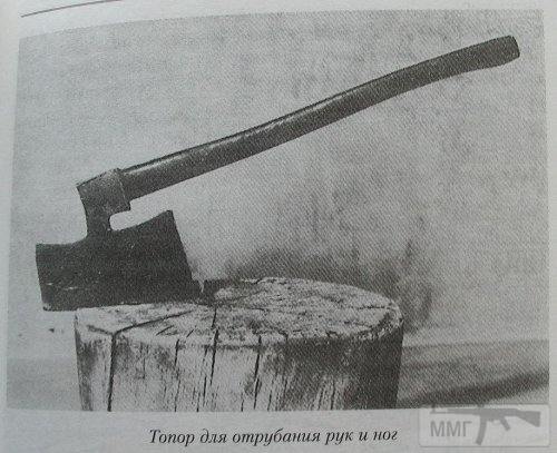 86345 - Топори бойові і не тільки.