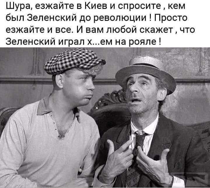 86433 - Президент Зеленский
