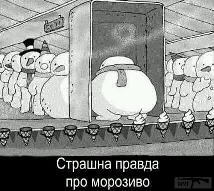 86452 - Адский циник!