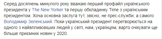 86851 - Президент Зеленский
